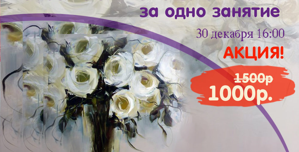 Мастер-Класс “Картина за одно занятие” Белые цветы